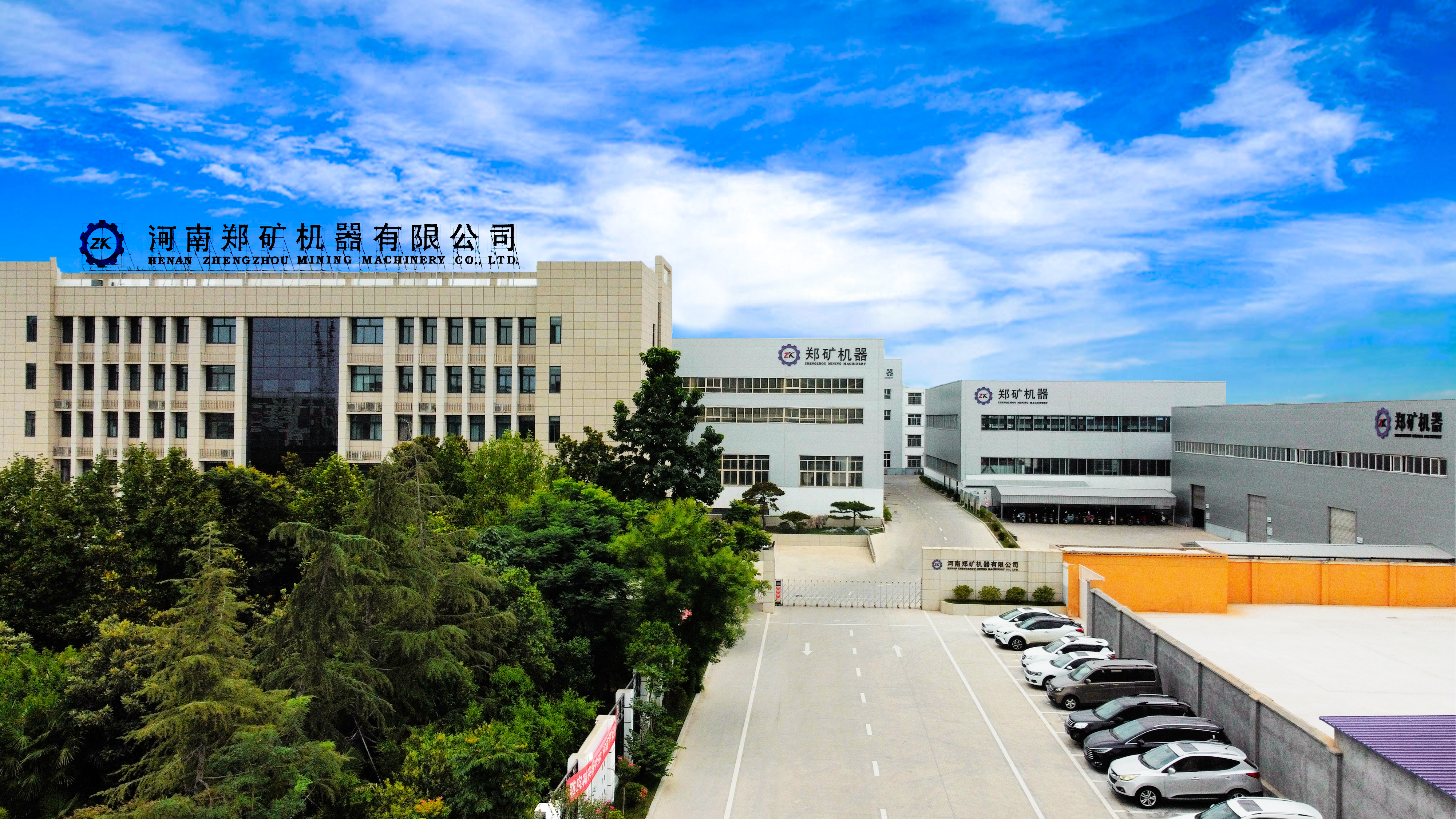 郑矿机器—市政固废综合利用技术交流大会诚邀您的莅临！