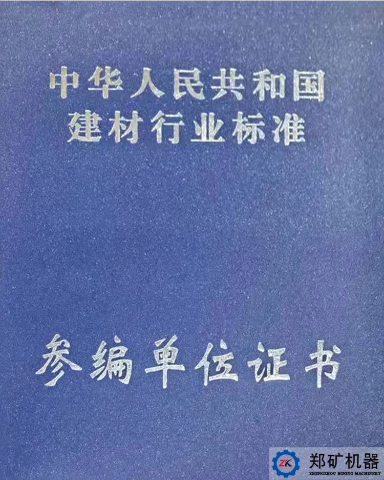 参编证书.jpg