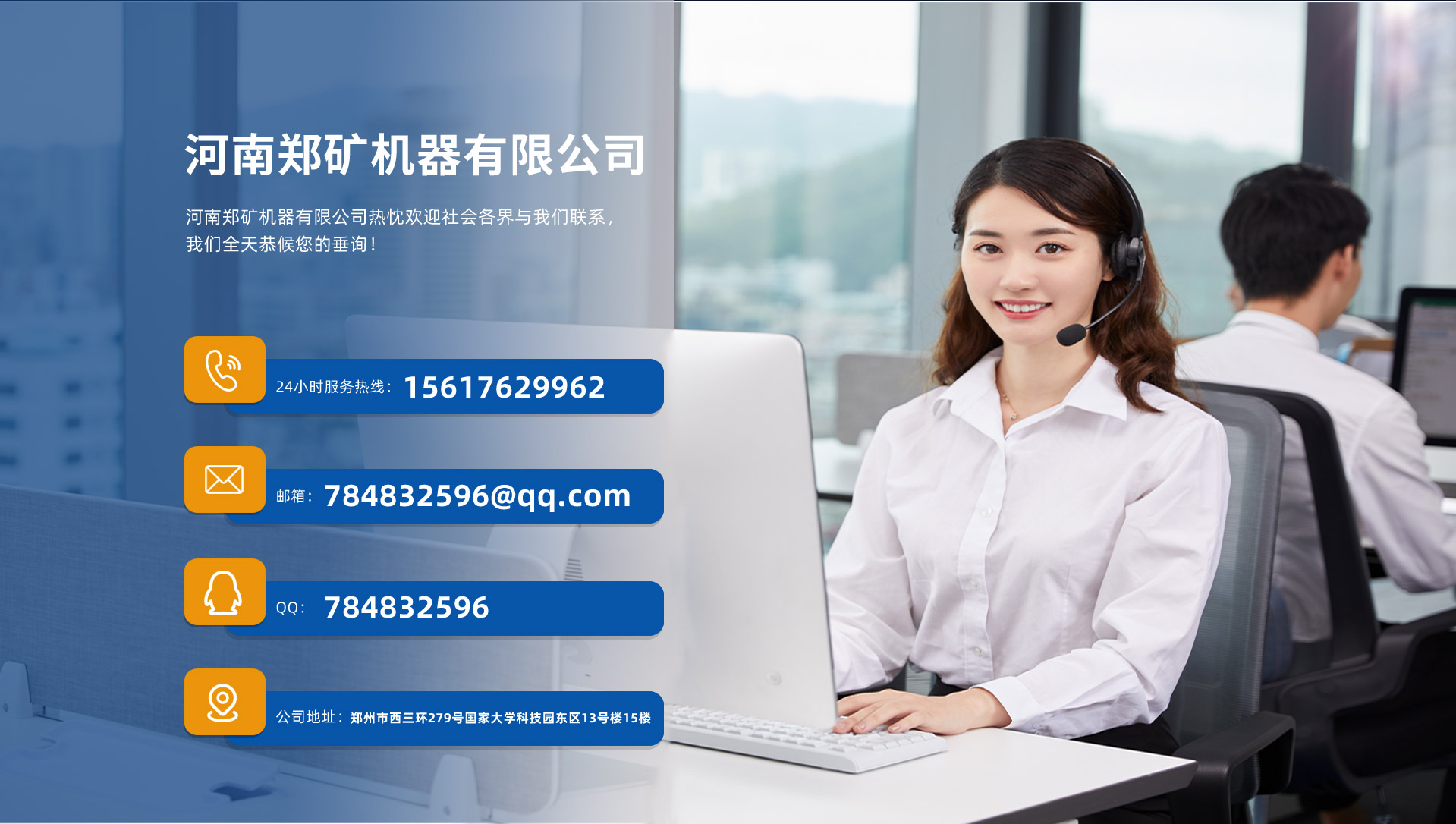 关于郑矿