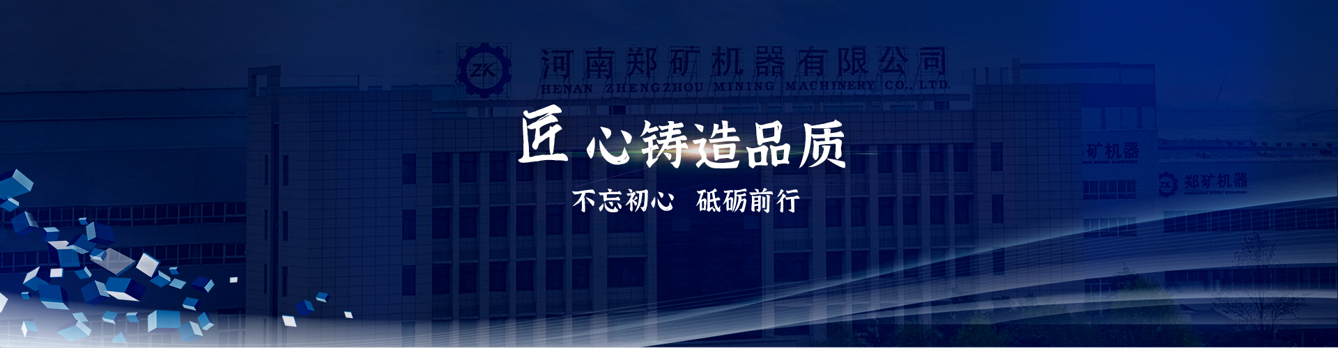关于郑矿