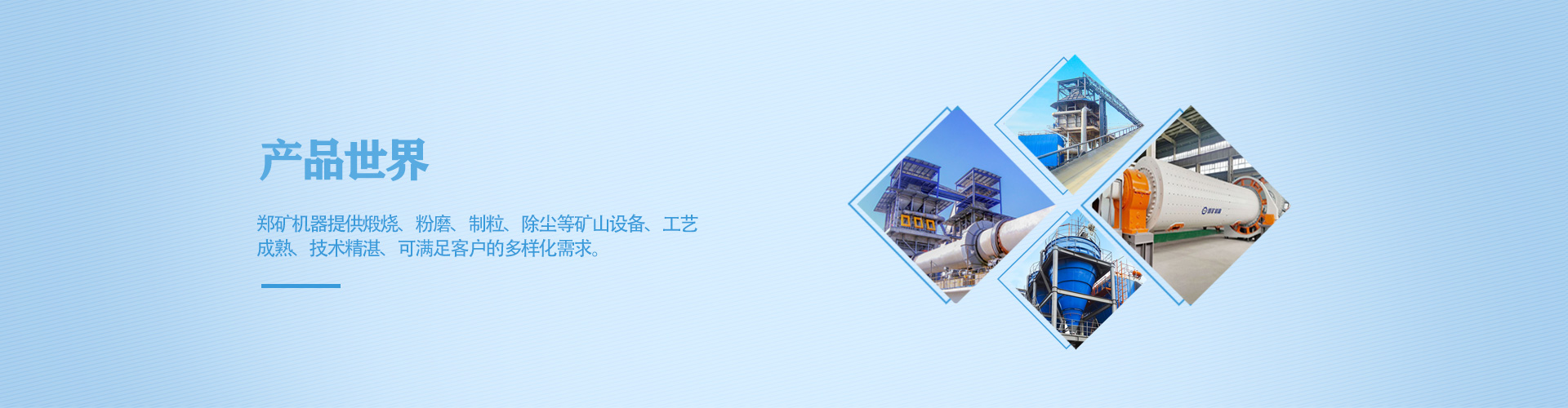 振动筛设备
